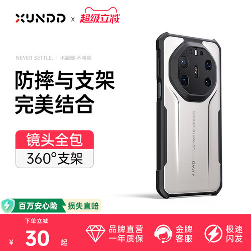 华为Mate70RS非凡大师手机壳新款