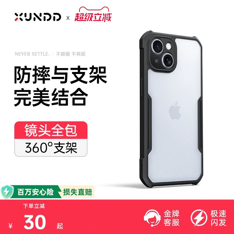 讯迪适用苹果15手机壳iphone14手机壳新款气囊防摔15pro镜头全包IP15promax磁吸透明磨砂保护套外壳支点壳 GZ