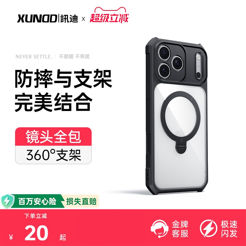 讯迪适用苹果18ProMax手机壳17支架iphone16pro磁吸套2026新款14plus镜头全包防摔15promax支点男air13透明GZ