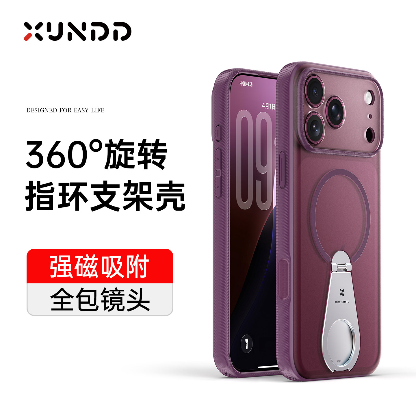 顺丰空运】讯迪适用苹果18ProMax手机壳iPhone18Pro新款镜头17全包防摔17Pro保护磁吸支架16高级Air外壳15KO