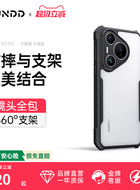 讯迪适用华为pura70手机壳新款p90promax防摔镜头全包pro保护套超薄磁吸p80ultra高级感男限量版支架60外壳GZ