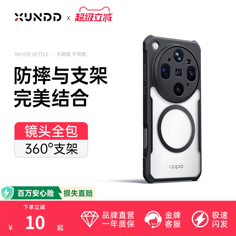 讯迪适用oppofindx9Ultra手机壳新款findx8pro保护套防摔磁吸支架全包镜头高级感透明简约气囊软外登山专用GZ