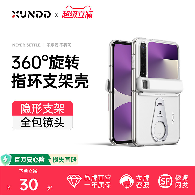 适用华为purax手机壳新款支架