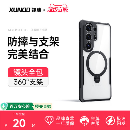 适用三星s26ultra手机壳磁吸支架