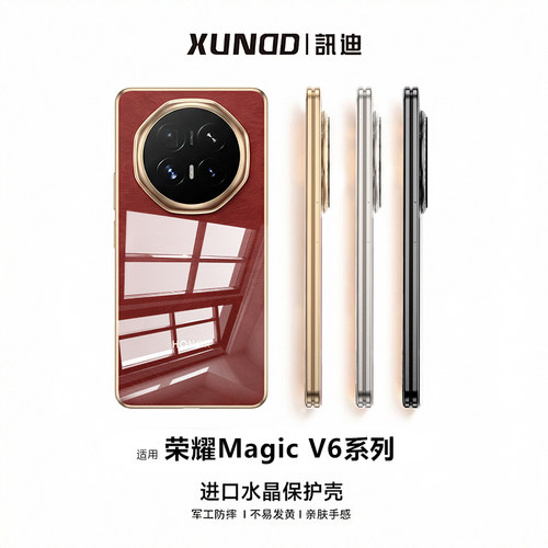 适用荣耀MagicV6透明磁吸手机壳