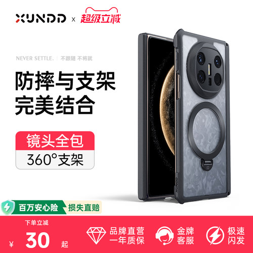 适用华为MateX6手机壳磁吸支架壳