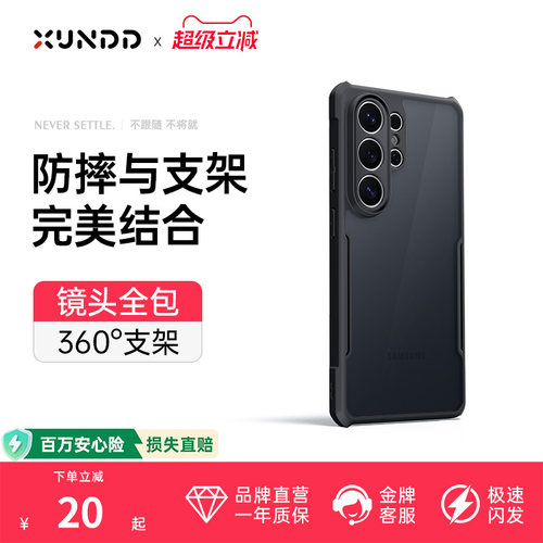 讯迪适用三星s25ultra手机壳2026新款磁吸支架款s26plus防摔高端硅胶保护Galaxya套镜头全包透明壳通用GZ