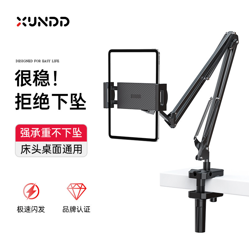 宿舍懒人悬臂支架床头桌面图片
