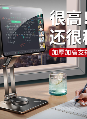 讯迪平板支架适用ipad支撑架可升降折叠手机桌面架子吃鸡学习网课ipadpro苹果mini电脑游戏直播专用合金增高