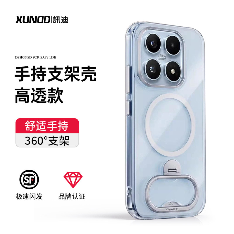 讯迪适用小米17支架手机壳透明磁吸2026新款防摔保护套17Promax气囊360度旋pro架镜头全包支点壳MIO GZ