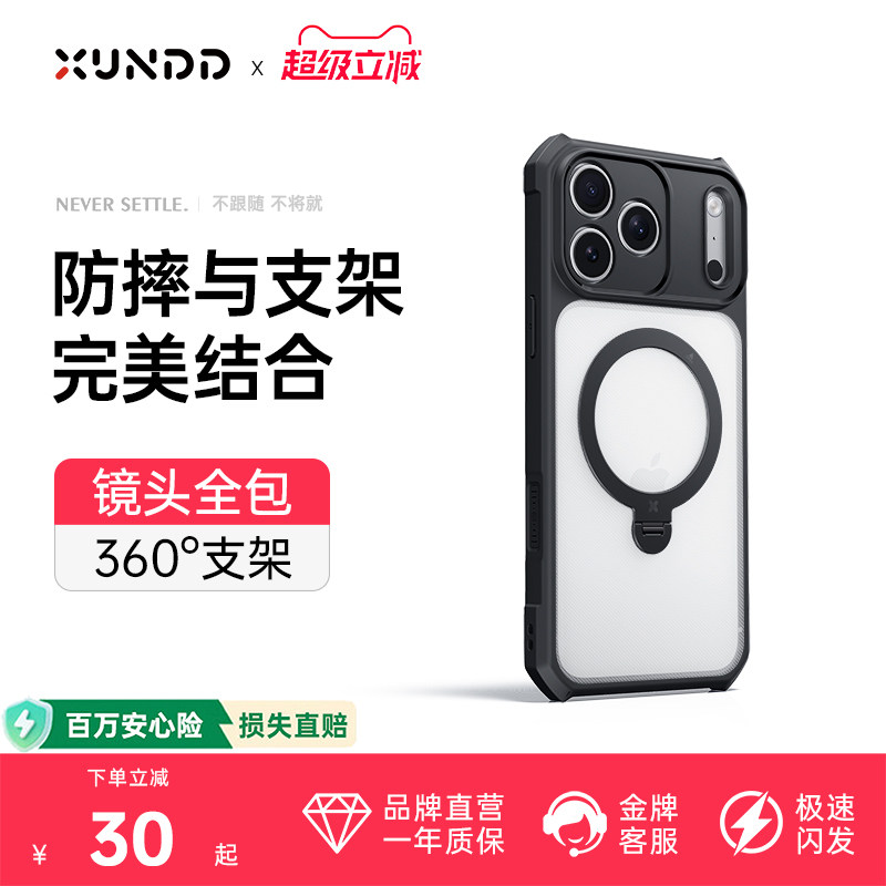 热销200万！苹果手机壳