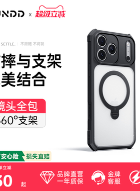 讯迪适用苹果17pro手机壳iphone16ProMax磁吸支架套2026新款14plus尽头全包防摔15promax支点air男13外透明GZ