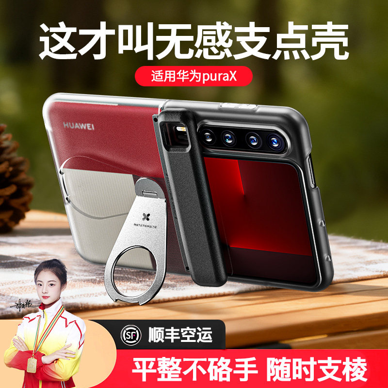 适用华为Purax手机壳新款mate80promax磁吸全包保护套p70ultra旋转支架x7支点壳60男女防摔x6高级感Air外壳KO