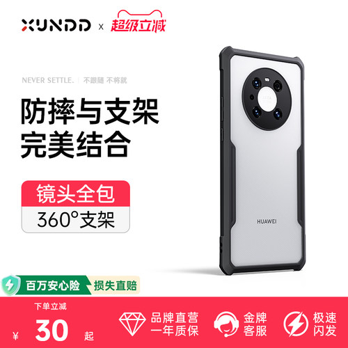 适用华为mate40pro防摔手机壳