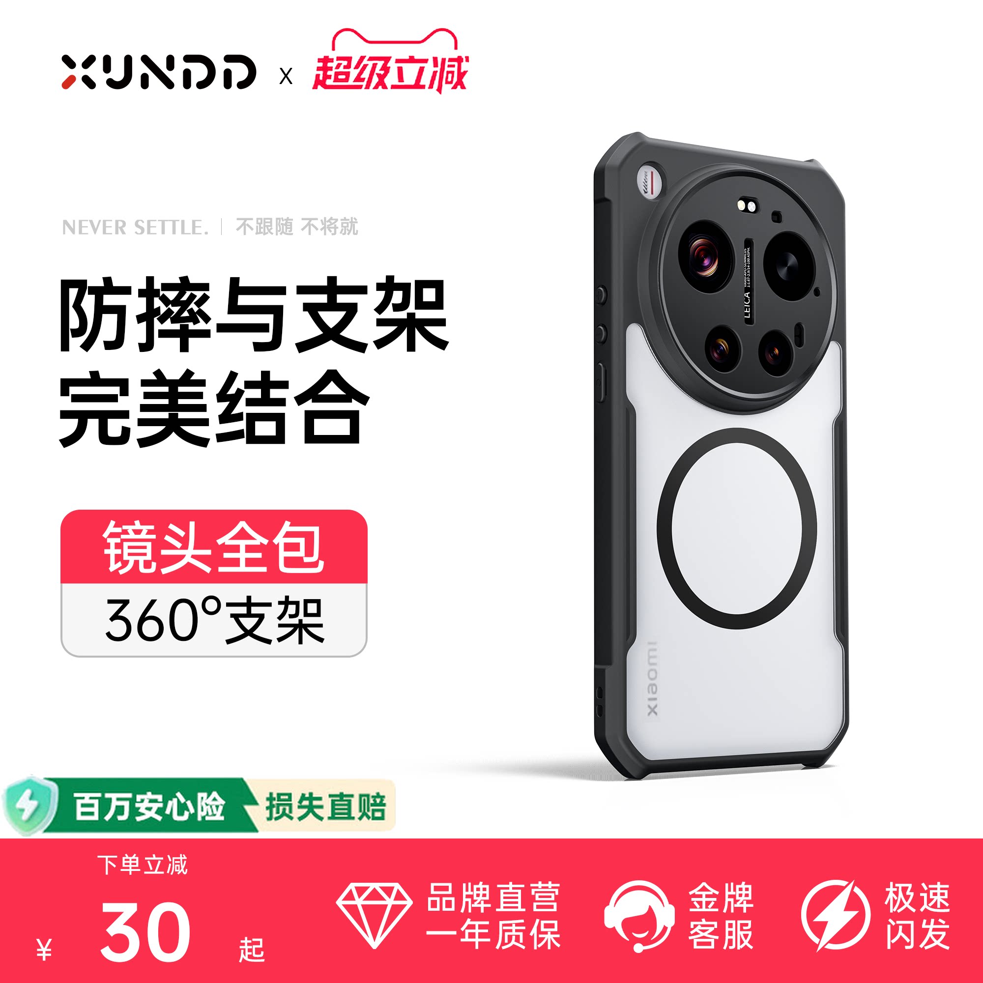 讯迪适用小米17ultra手机壳磁吸图片