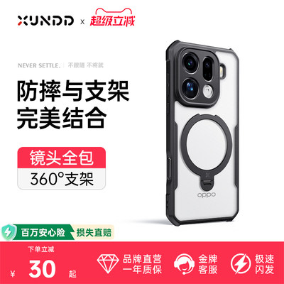 热销两百万适用findx9pro手机壳