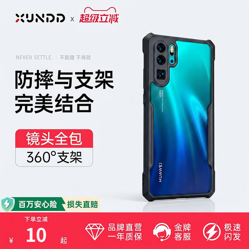 讯迪适用华为硅胶个性风防摔气囊