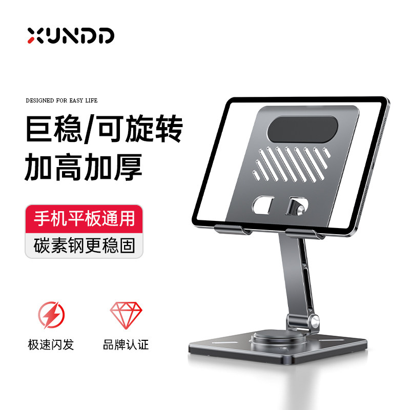 讯迪中学平板支架switch2游戏架吃鸡适用ipad支撑架手机桌面架子Pro电脑散热直播专用网课绘画学习合金架GZ