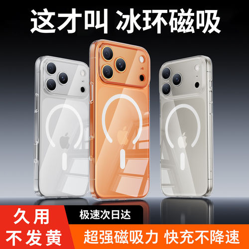 适用讯迪苹果17透明超薄手机壳
