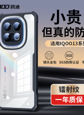 讯迪适用iqoo13手机壳新款15T散热保护壳气囊11顶配防摔iqoo12保护套vivo15ultra镜头全包neo10pro磁吸外壳GZ