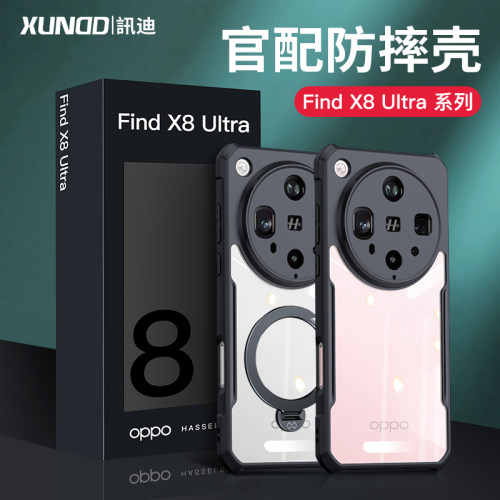 适用oppofindx8ultra手机保护壳