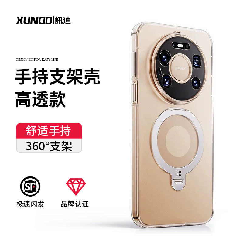 讯迪适用华为Mate80Pro手机壳Mate80proMax新款支架防摔保护套气囊磁吸360度旋转镜头全包透明RS支架壳MIO GZ
