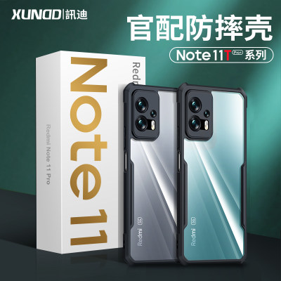 红米note11tpro12turbo手机壳