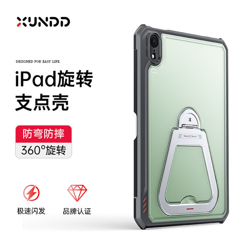 讯迪iPadAir防摔笔槽保护壳
