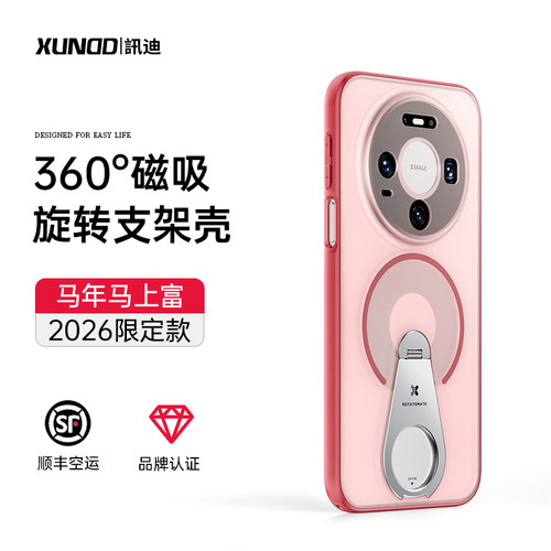 用华为mate80promax手机壳马年