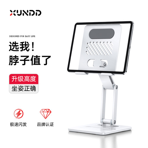 狂点不晃！2026新款ipad平板支架