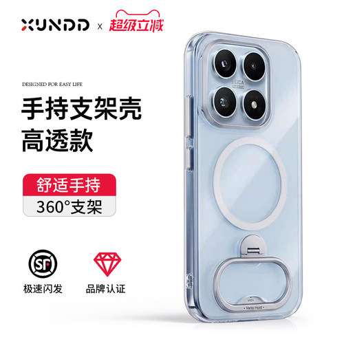 适用小米17磁吸支架手机壳