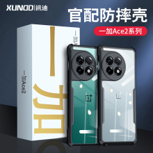 讯迪适用一加ace2手机壳pro新款一加12防摔保护套11V原神aec十10透明oppo全包1+硅胶超薄男oneplus9r高端外壳