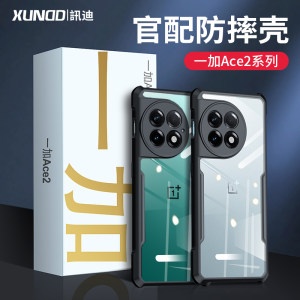 一加ace2pro手机壳新款11壳oppo