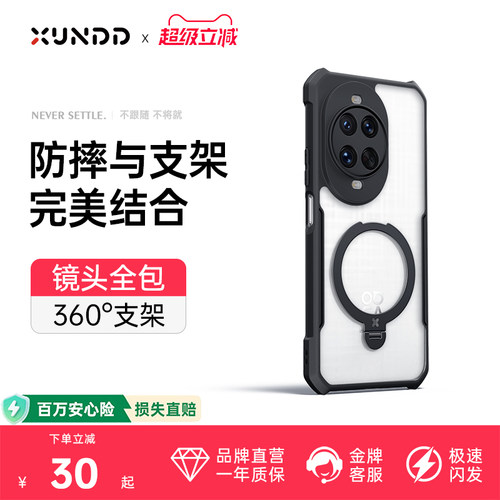 防摔适用华为nova14ultra手机壳