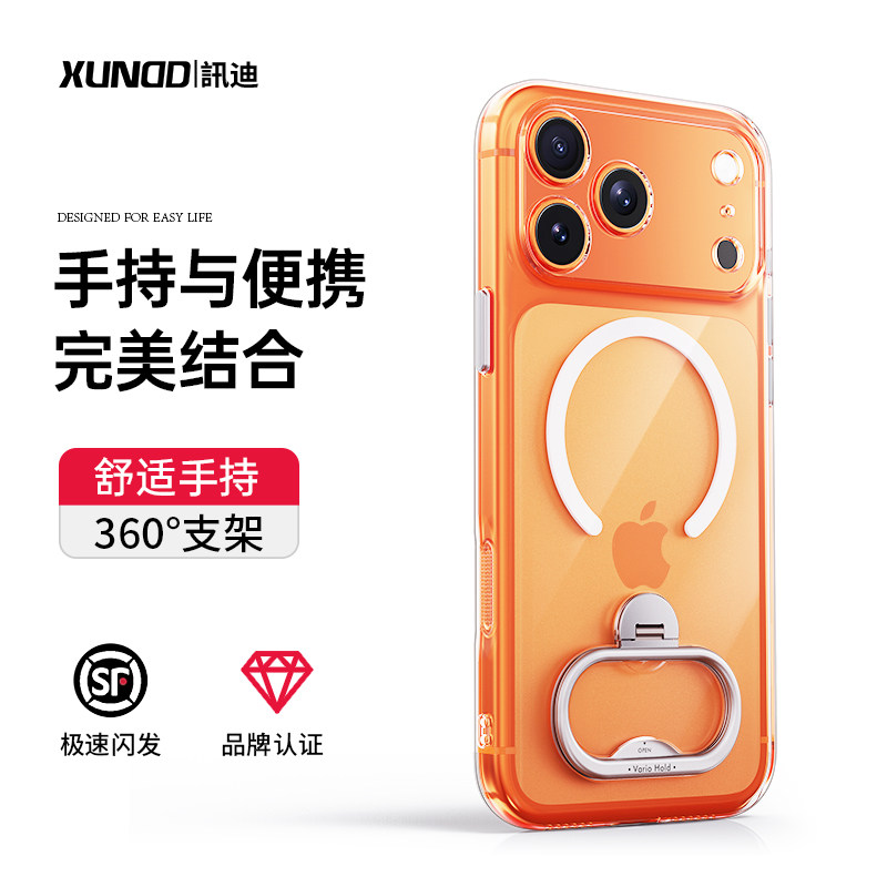 讯迪苹果17ProMax手机壳IPhone16Pro磁吸支架手机套新款四角气囊防摔支点壳全包镜头360旋转支架保护套MIO GZ
