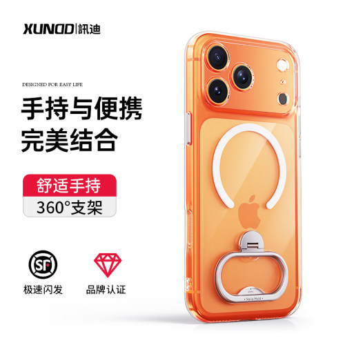 新型手持支架壳久握不累
