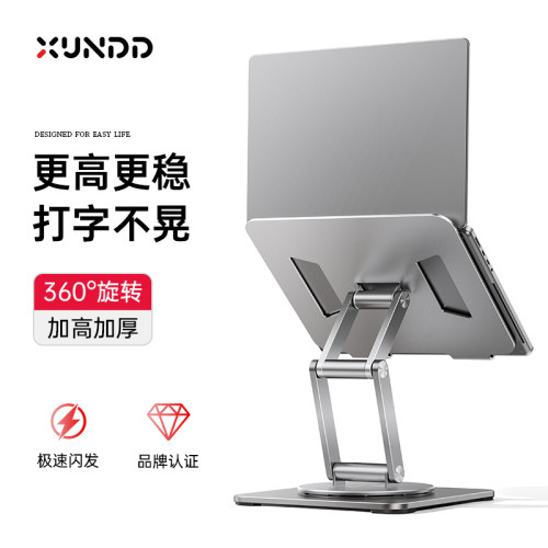 真高端防抖】讯迪新款笔记本支架