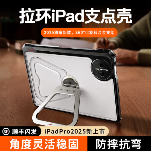 讯迪华为matepadmin保护套