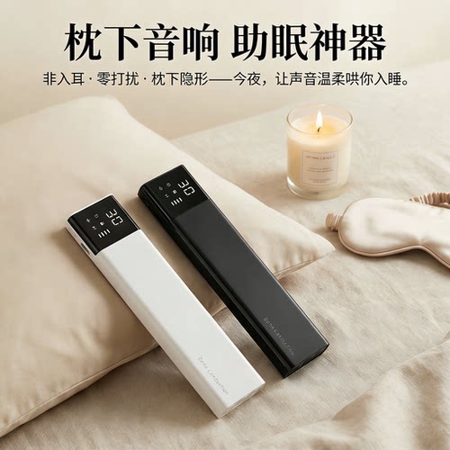 睡前助眠比戴耳机舒适自带白噪音