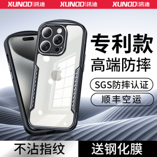 讯迪适用iPhone15promax手机壳苹果15pro新年新款 女 防摔15plus气囊保护套全包凯夫拉pm高级商务碳纤维散热男