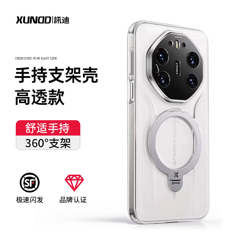 讯迪适用华为Mate80rs支架手机壳80pro max新款防摔保护套气囊磁吸360度旋转镜头全包磨砂透明支架壳MIO GZ