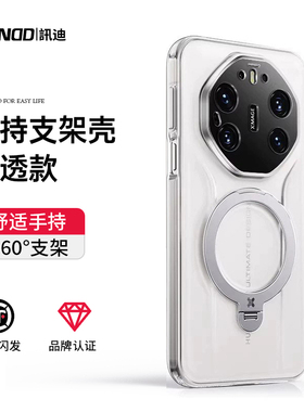 讯迪适用华为Mate80rs支架手机壳80pro max新款防摔保护套气囊磁吸360度旋转镜头全包磨砂透明支架壳MIO GZ