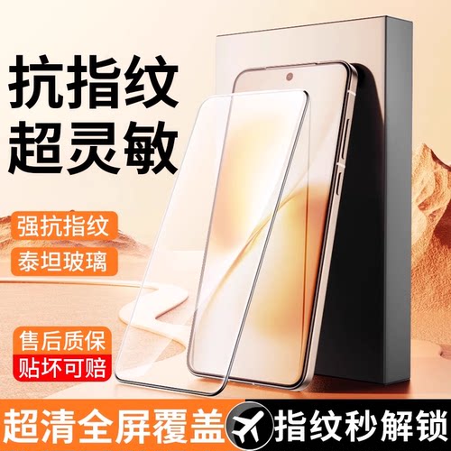 【不沾指纹】适用vivox200s钢化膜x300pro/x200promini手机膜新款x200s全包全屏覆盖X专用新品屏幕保护贴膜