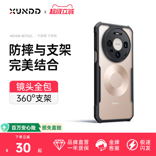适用华为mate80pro手机壳新款