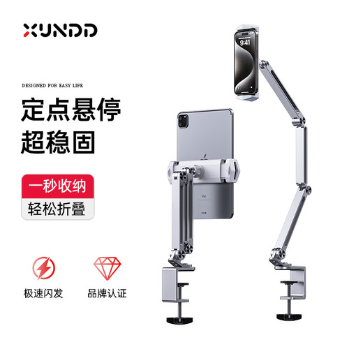 高质严选】平板支架全铝合金杆