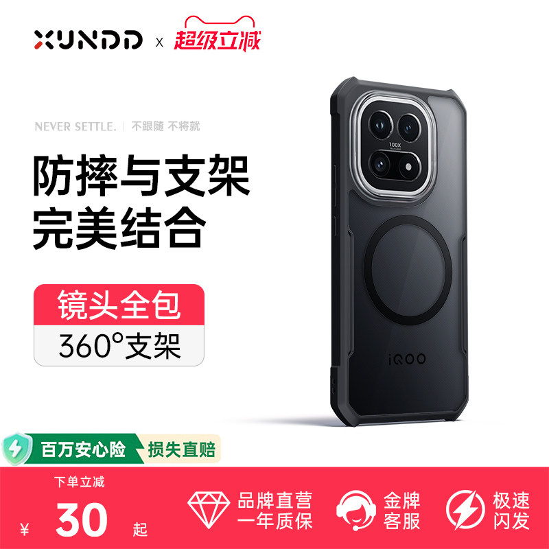 讯迪iqoo13/12散热防摔手机壳图片