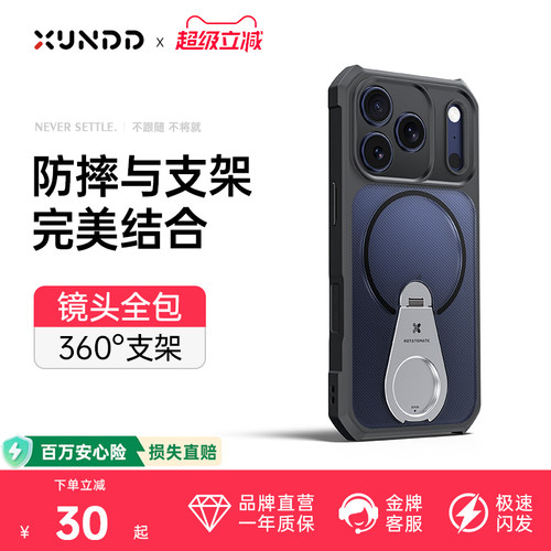 RoHS材质安全苹果17指环支架壳