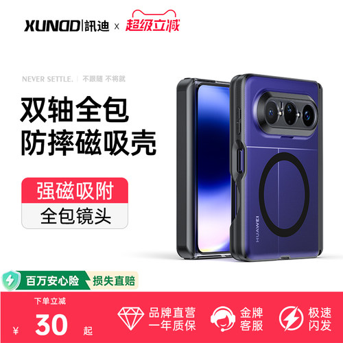 适用华为puraxmax磁吸支架手机壳