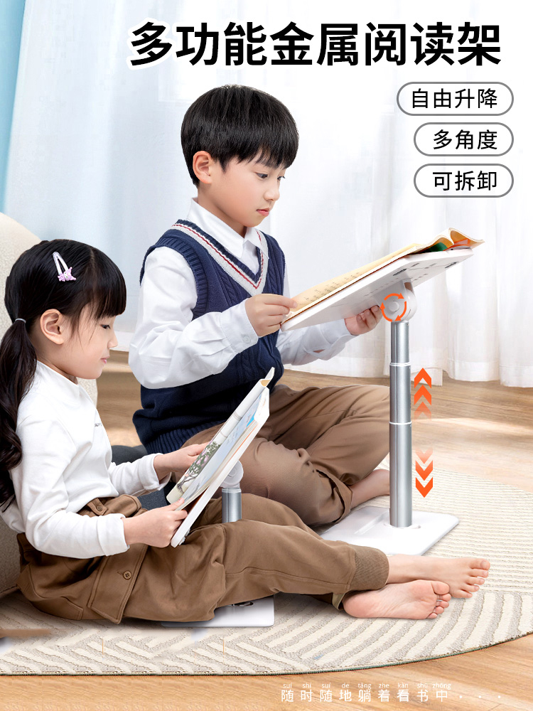 讯迪金属书架落地阅读架儿童读书看书阅读支架神器床上多功能可调