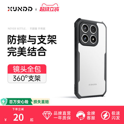 适用小米17手机壳防摔新款
